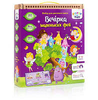 Набор для праздника Vladi Toys Party Box "Вечеринка феечек" (укр) VT6010-04