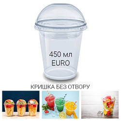 Стакан з купольною кришкою 450 мл EURO (кришка без отвору) - 50 шт.