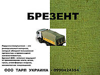 Брезент на зерновоз 3,5х6