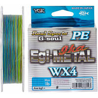 Шнур YGK G-Soul EGI Metal 180m 0.5/0.117mm 10lb/3.8kg (5545.00.11) - Вища Якість та Гарантія!