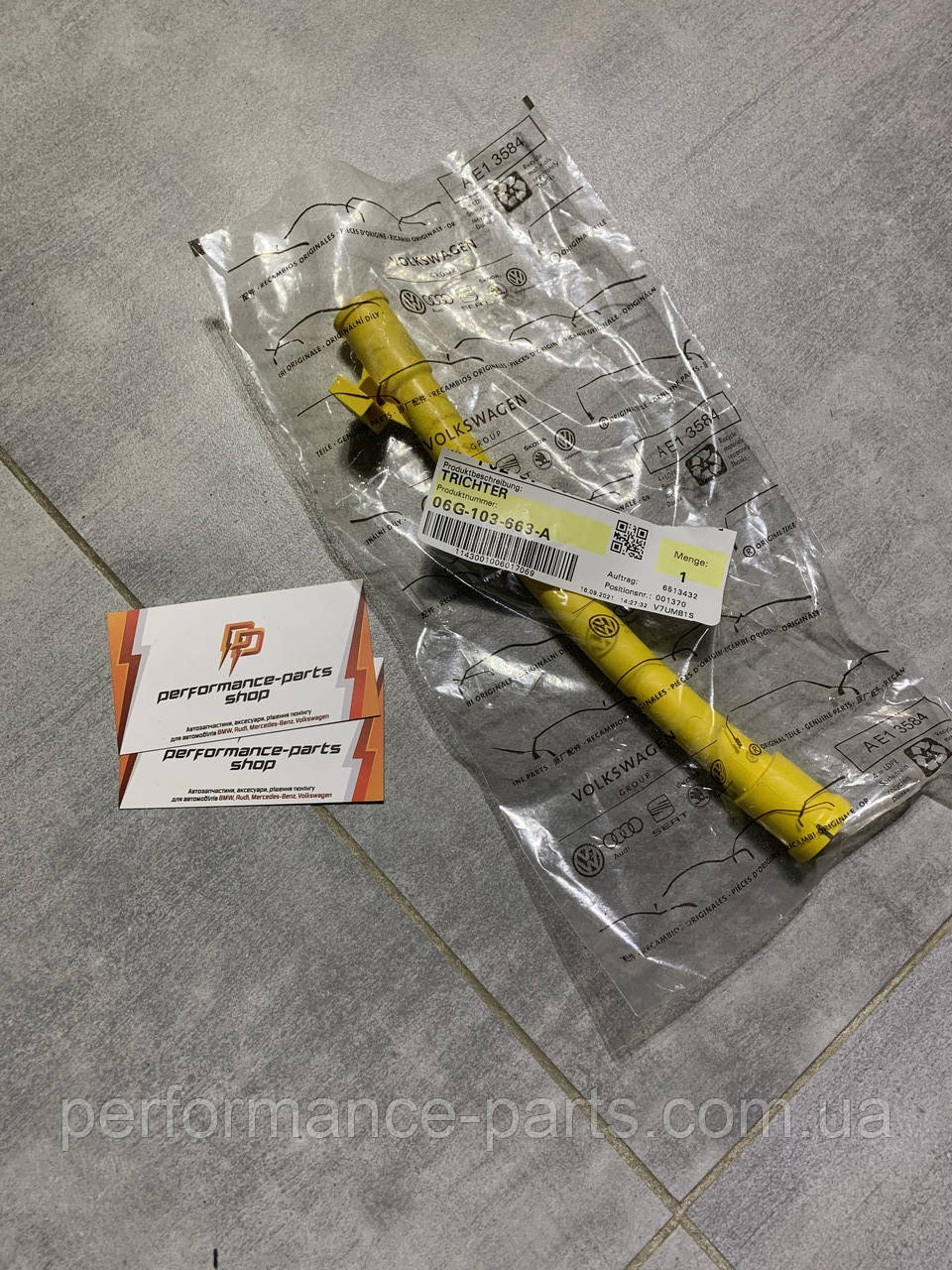 Лійка-трубка напрямна оливного щупа VAG 06G103663A