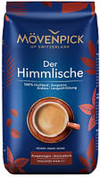 Кава в зернах з шоколадним ароматом 500 г Movenpick Der Himmlische