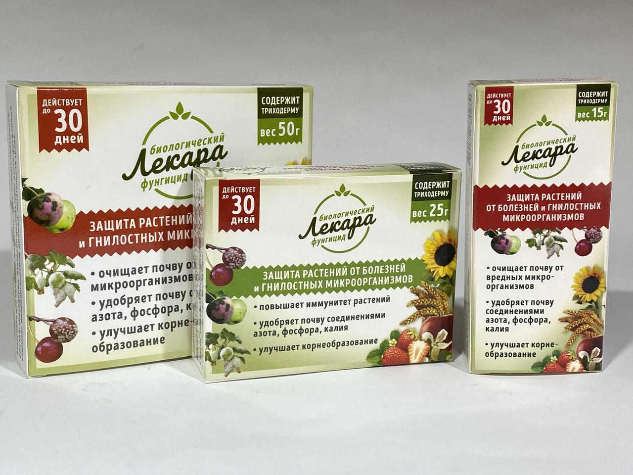 Біофунгіцид "ЛЕКАРА" 25г
