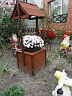 Декоративна дерев'яна криниця з натурального дерева ручної роботи для декору саду, фото 5