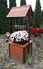 Декоративна дерев'яна криниця з натурального дерева ручної роботи для декору саду, фото 3