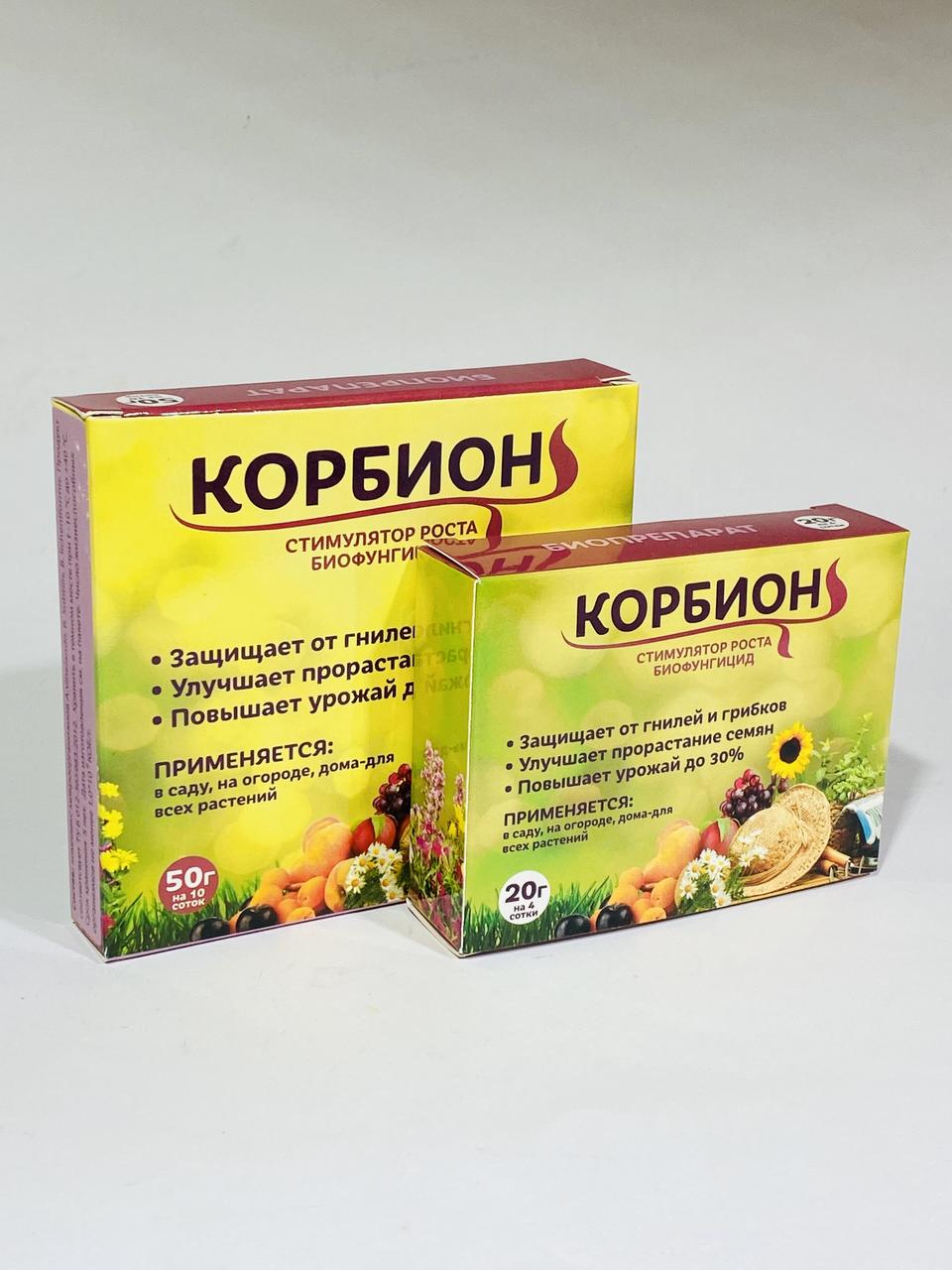Біофунгіцид "КОРБІОН" 20г