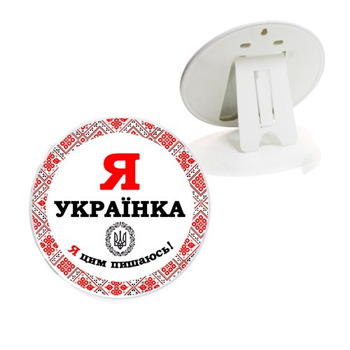 Рамка с ободком Я Українка я цим пишаюся, фото 1