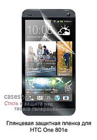 Глянсова захисна плівка для HTC One 801e
