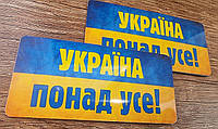 Магніт "Україна понад усе", 40х85мм