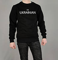 Свитшот чорного чоловічого кольору затеплений/ об’ ємний "I'M UKRAINIAN"