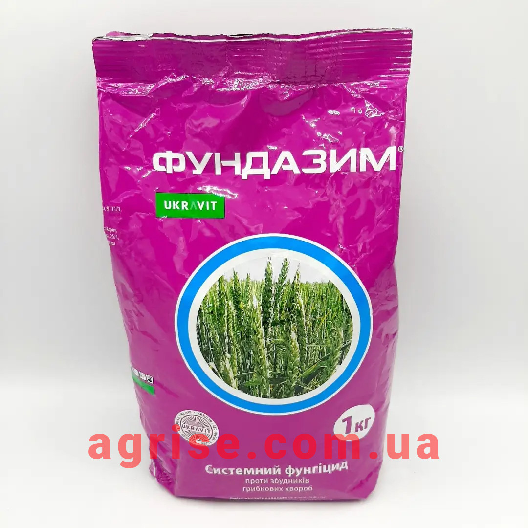 Фунгіцид Фундазім (Fundazim) Ukravit 1кг