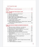 Мелехін А.І. Психологія альфа-жінка, фото 3