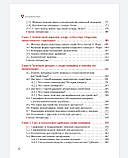 Мелехін А.І. Психологія альфа-жінка, фото 4