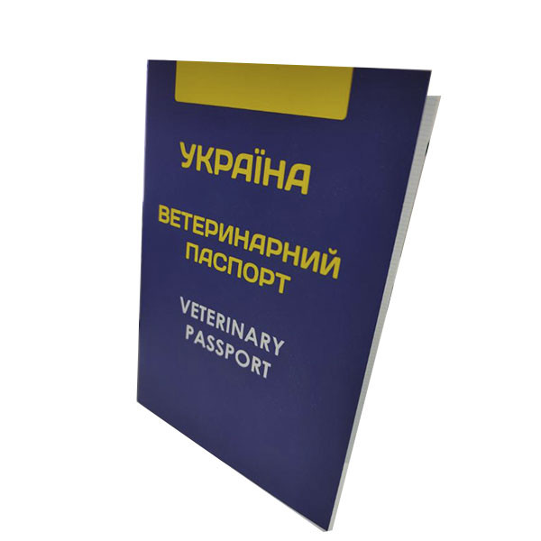 Ветеринарний Паспорт універсальний фірмовий