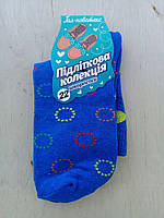 Шкарпетки дитячі бавовняні Червоноград розмір 34-38