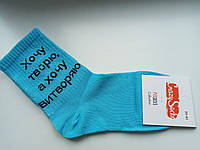 Модные молодежные носки "Krezy Socks" размер 35-41
