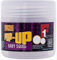 Бойлы Brain Pop-Up F1 Baby squid (кальмар) 12 mm 15 g (1858.02.78)