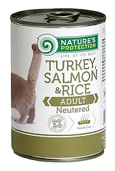 Nature's Protection Neutered Turkey, Salmon&Rice - шматочки натуральної індичатини та лосося з рисом 400гр