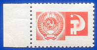 Марка СССР 1966 стандарт герб серп и молот отсутствуют надписи и номинал MNH