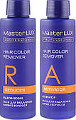 Засіб для видалення фарби з волосся Master LUX professional