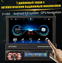 Автомагнітола 1DIN із висувним екраном 7188А MP5 Android GPS 2/16 GB, фото 2