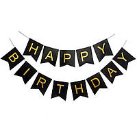 Паперова гірлянда Happy Birthday чорна, 2.5 м