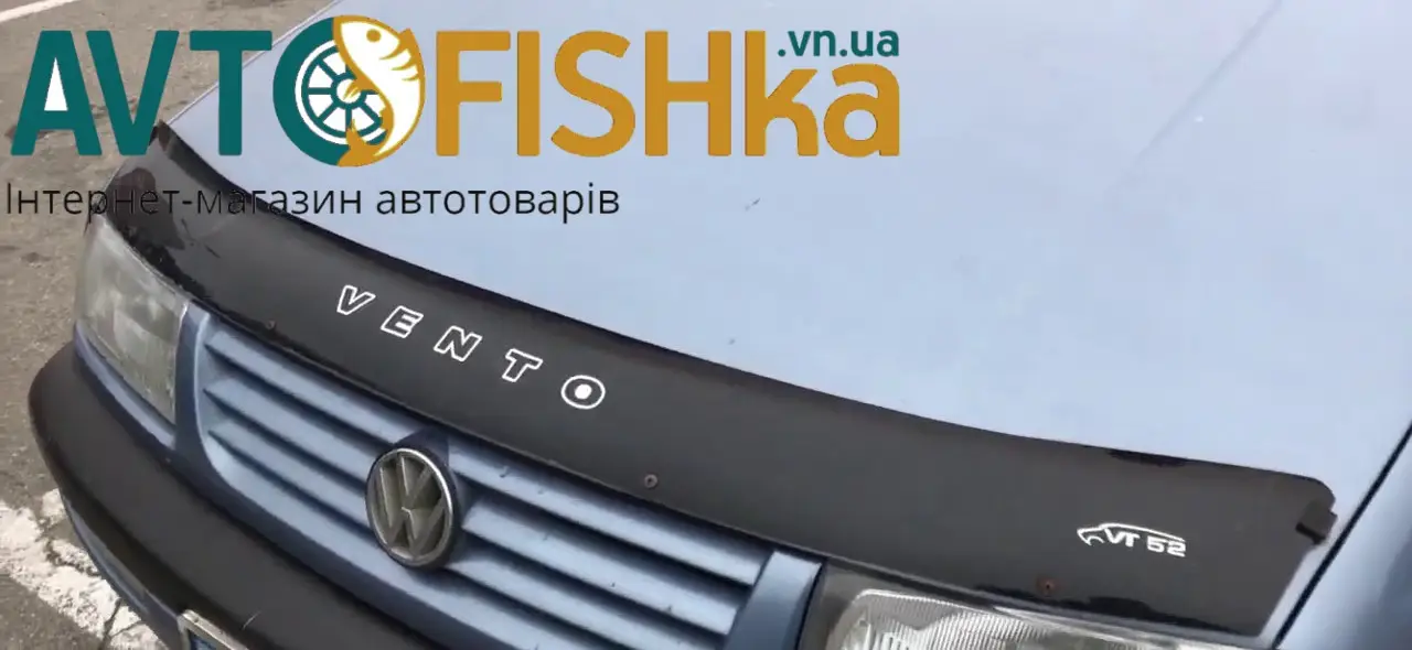 Дефлектор капота на Volkswagen Vento 1992-1998. Мухобійка на Volkswagen Vento