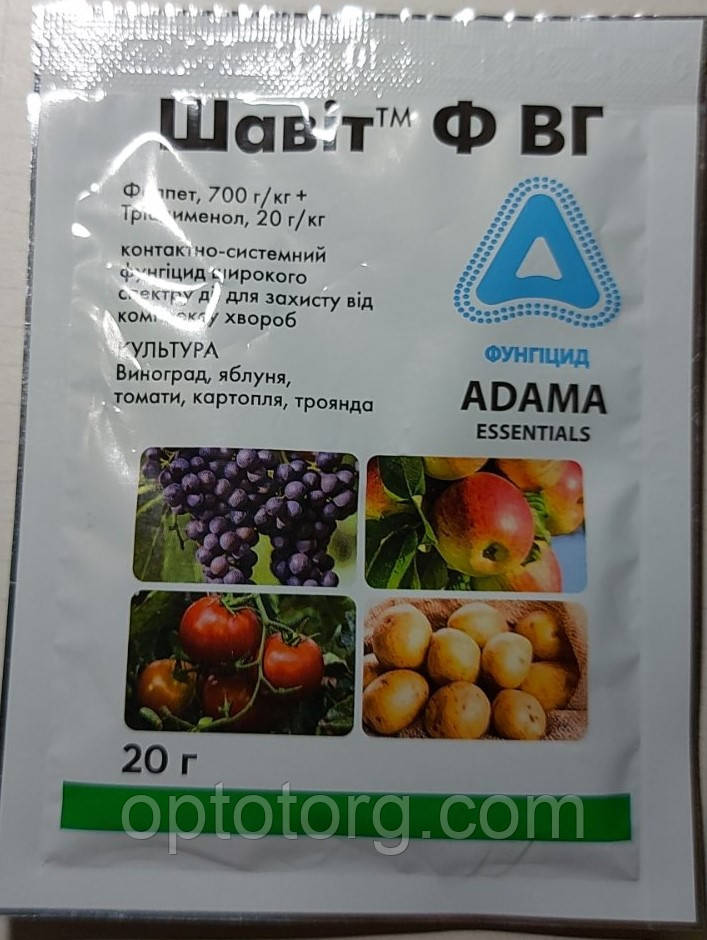 Фунгіцид ШАВИТ Ф 20 грам