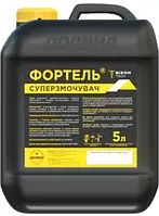 СУПЕРСМАЧИВАТЕЛЬ ФОРТЕЛЬ® 5л