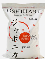 Рис для суші Oshihari 500г