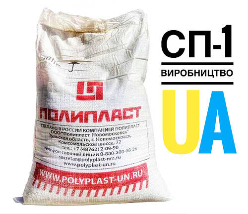Пластифікатор для бетону ПОЛІПЛАСТ СП-1, 25кг купити недорого в Україні