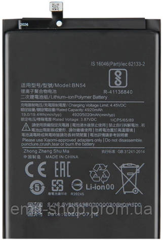Акумуляторна батарея для Xiaomi Redmi Note 9 (BN54) клас Оригінал, фото 2