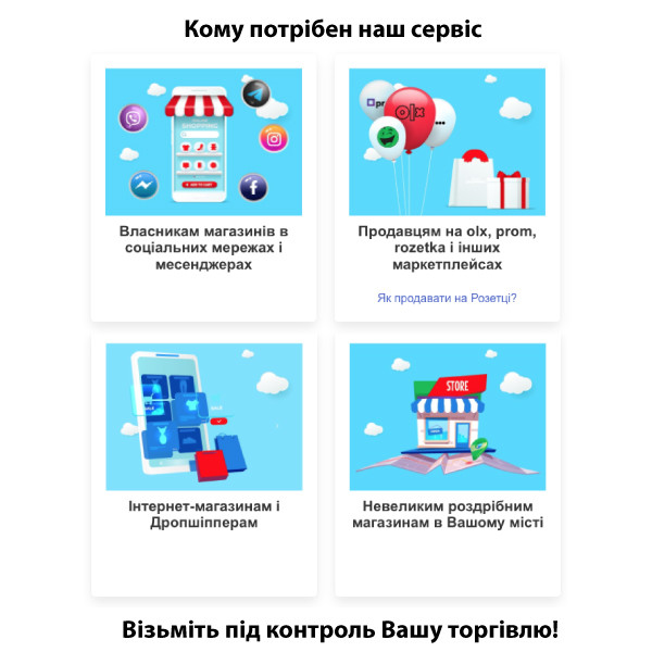 HugeProfit CRM-система для товарного бизнеса. Учет продаж, товаров, расходов и отправок. - фото 4 - id-p1614183926