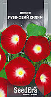 Іпомея Рубіновий килим 1г SeedEra (одноріч.)