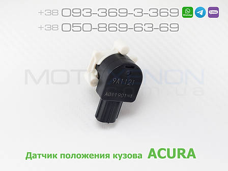 Датчик висоти підвіски дорожнього просвіту Acura MDX YD3 задній правий 33196TRXH01 33196-TRX-H01, фото 1