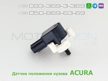 Датчик висоти підвіски дорожнього просвіту Acura MDX YD3 передній лівий 33136TRXH01 33136-TRX-H01, фото 1