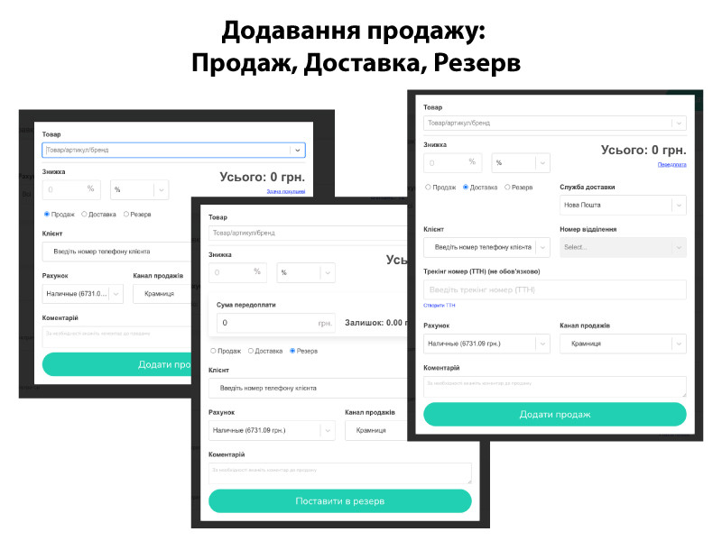 HugeProfit CRM-система для товарного бизнеса. Учет продаж, товаров, расходов и отправок. - фото 7 - id-p1614183926