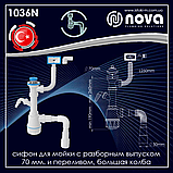Сифон для мийки з розбірним випуском 70 мм з переливом вихід гнучка труба 40/50 мм з пробкою NOVA 1036N, фото 6