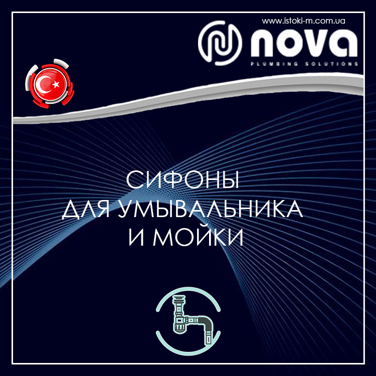 Сифон для мойки с разборным выпуском 70 мм. с переливом, выход гибкая труба 40/50 мм., с пробкой NOVA 1036N - фото 5 - id-p527278549