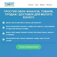 HugeProfit CRM-система для товарного бизнеса.