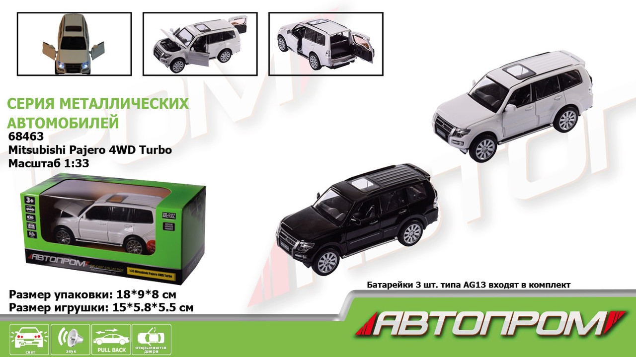 Машина металева "АВТОПРОМ", 2 кольори, 1:33 Mitsubishi Pajero 4WD Turbo, батар, світло, звук, відкр.двері, в