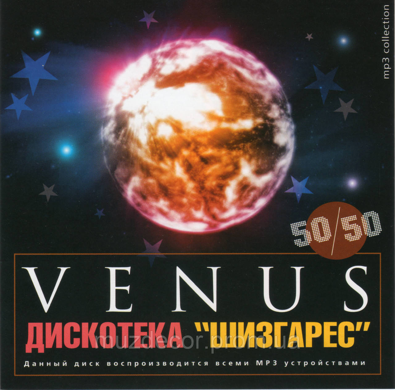Купить – дискотека 80-х в современной обработке 50 на 50 MP3 по Украине - 1614321219