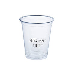 Стакан під купольну кришку 450 мл ПЕТ для десертів, коктейлів та смузі - 50 шт.