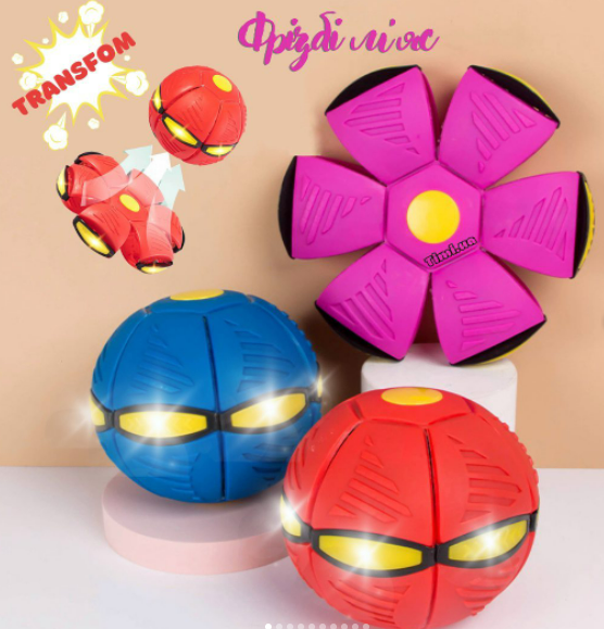 Фріз М'яч трансформер 2 в1  Magic Ball  M12081 світиться, фото 1