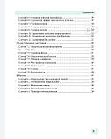 Єр М.; Пер. с англ. под ред. С.М. Степаненко. Ускладнення в дитячій анестезіології 2022 рік, фото 5