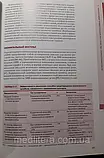 Полін Річард. Робін Олс. Мервін Едер.  Гематологія, імунологія та інфекційні хвороби, фото 4
