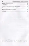 Саванів В.Л. Комплексна гірудотерапія — медицина нового покоління, фото 3