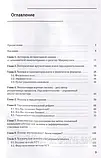 Саванів В.Л. Комплексна гірудотерапія — медицина нового покоління, фото 2