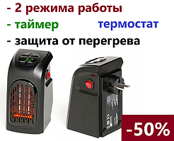 Обігрівач портативний компактний Handy Heater в розетку, компактні портативні обігрівачі хенді хитрий PER