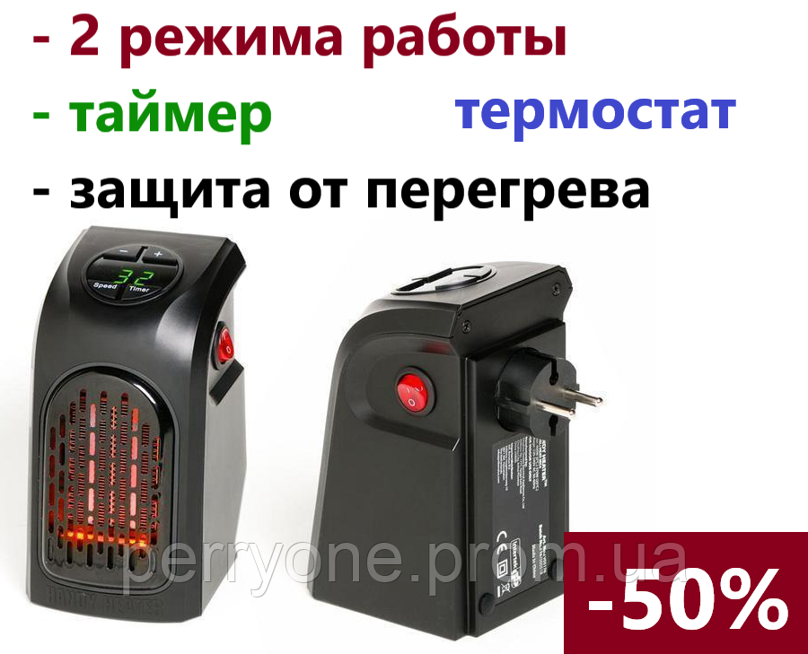 Обогреватель Портативный Компактный Handy Heater в Розетку, Портативные ...